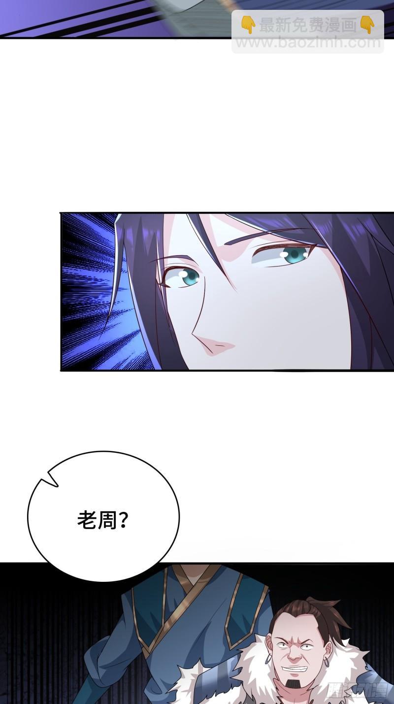🍵被迫成为反派赘婿 幕后真凶 第21页