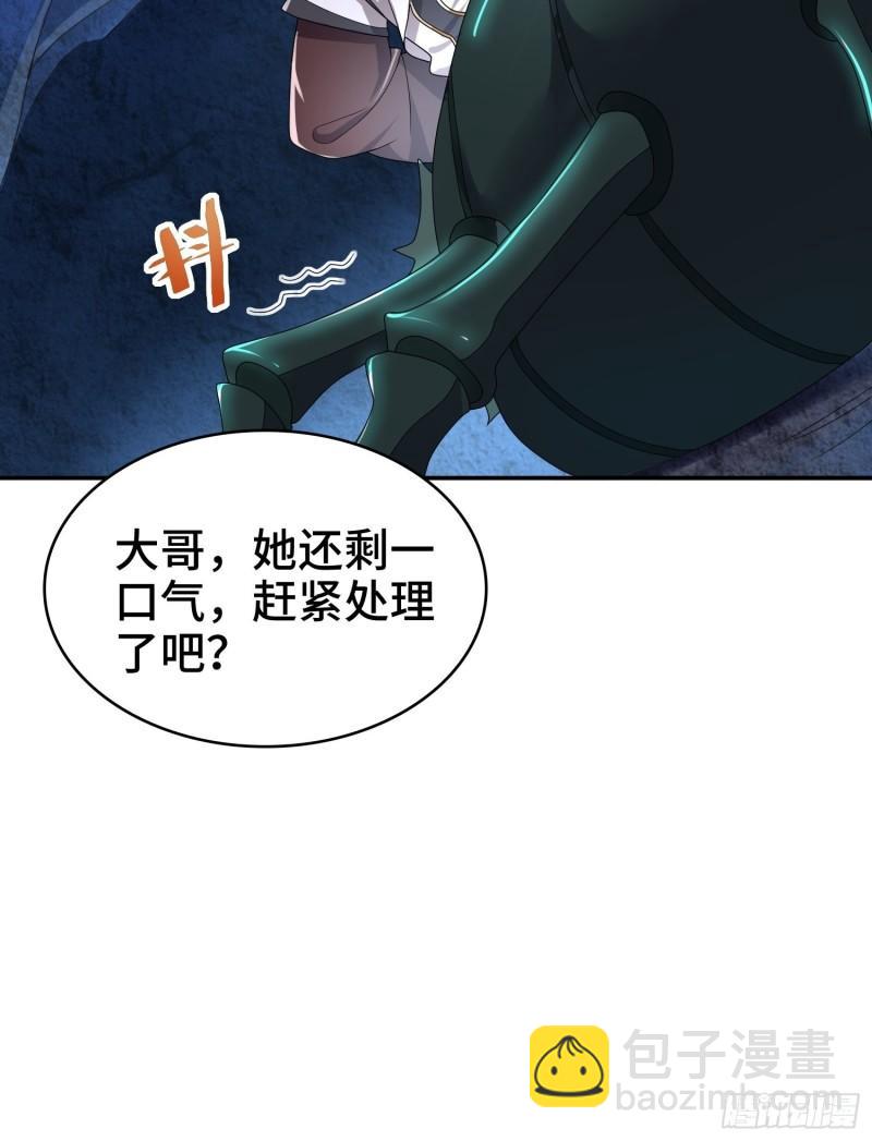 🍵被迫成为反派赘婿 幕后真凶 第26页