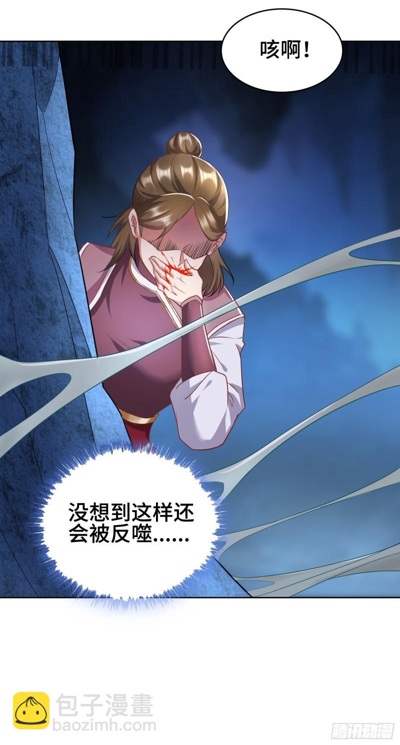 🍵被迫成为反派赘婿 幕后真凶 第35页