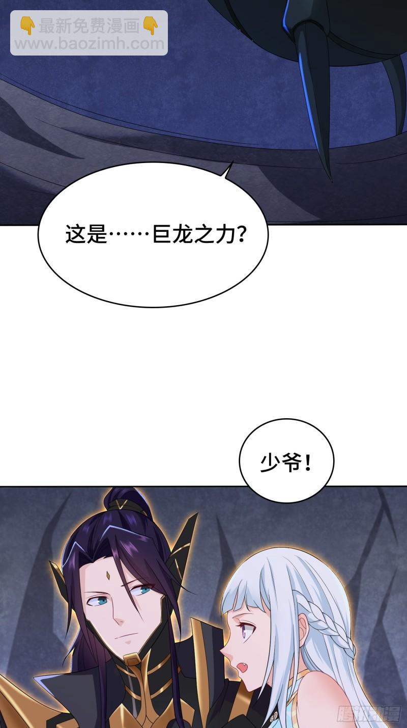 🍵被迫成为反派赘婿 幕后真凶 第4页