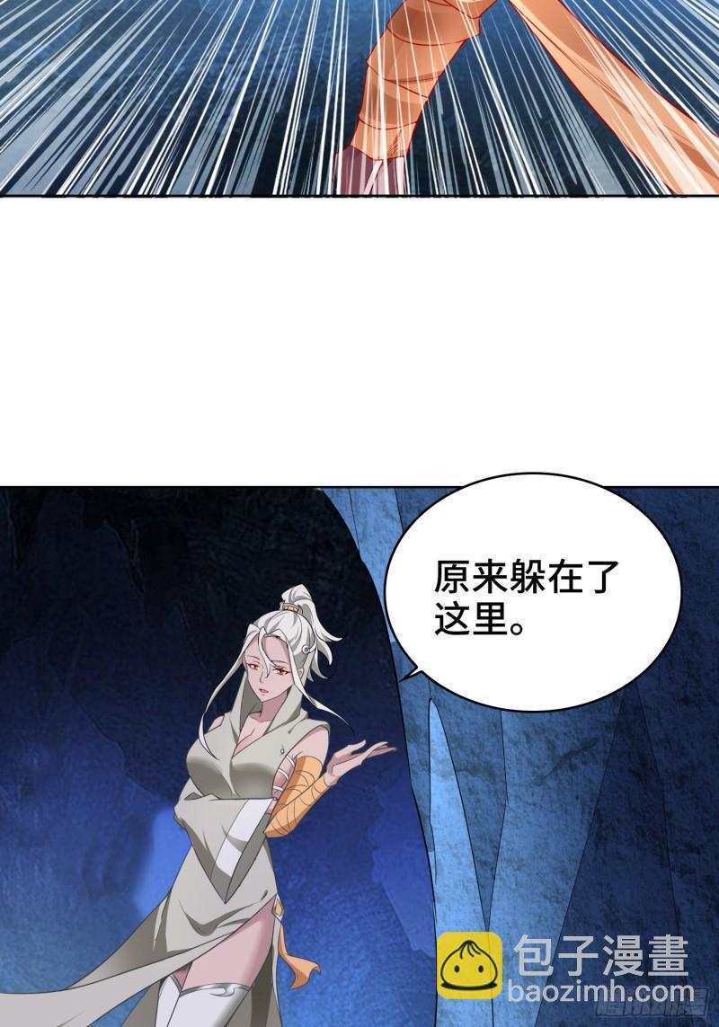 🍵被迫成为反派赘婿 幕后真凶 第41页