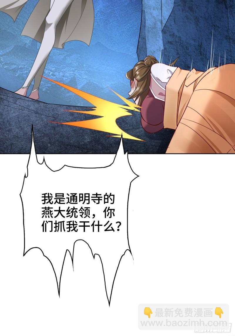 🍵被迫成为反派赘婿 幕后真凶 第42页