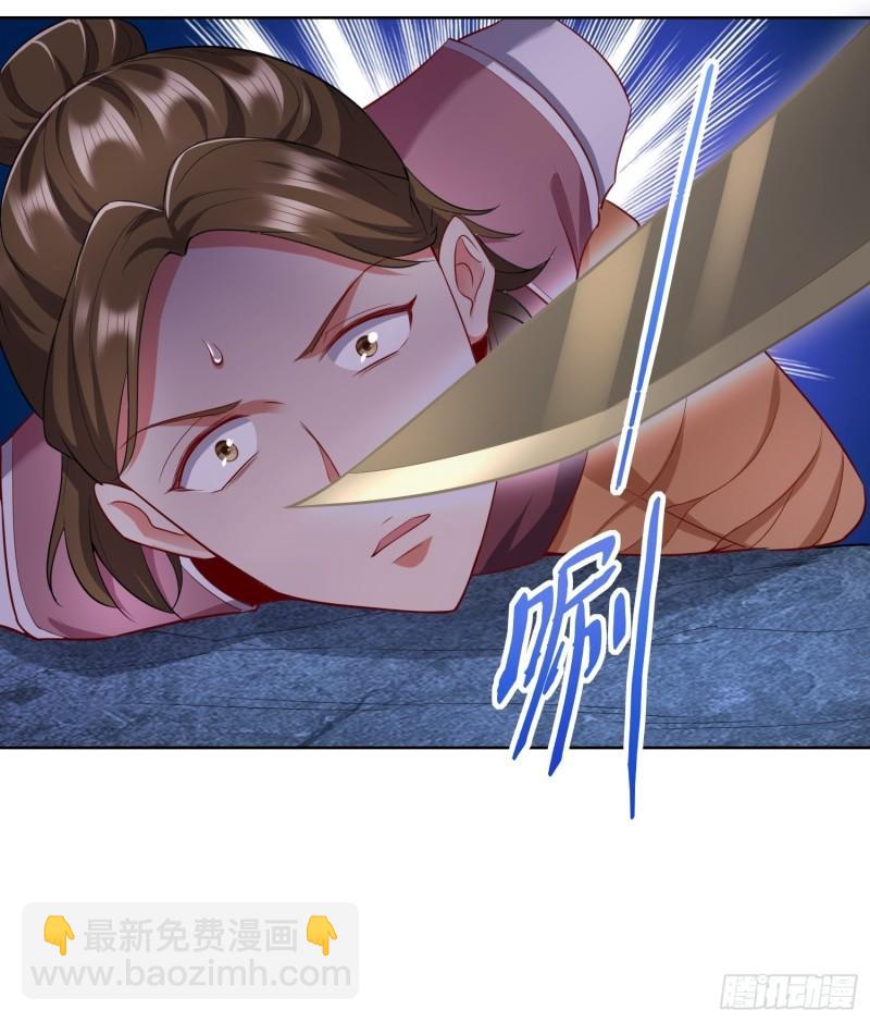 🍵被迫成为反派赘婿 幕后真凶 第43页