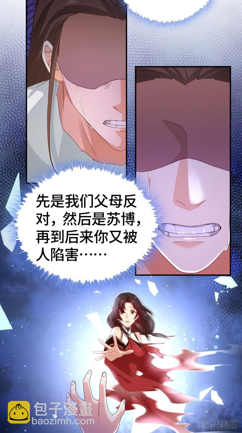 🍵被迫成为反派赘婿 改头换面 第18页
