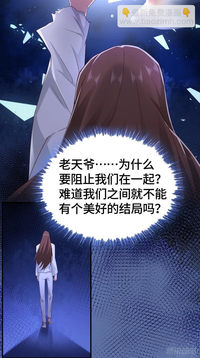 🍵被迫成为反派赘婿 改头换面 第19页