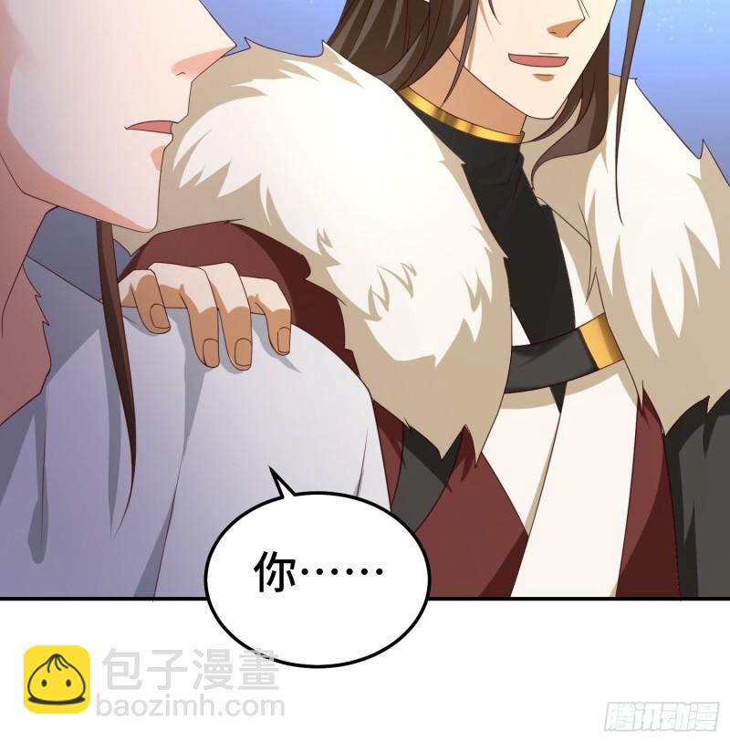 🍵被迫成为反派赘婿 改头换面 第21页