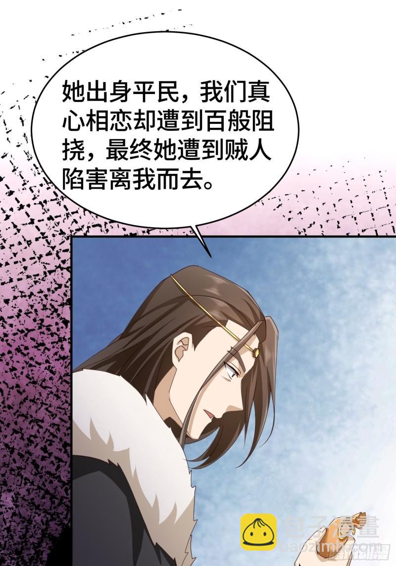 🍵被迫成为反派赘婿 改头换面 第22页