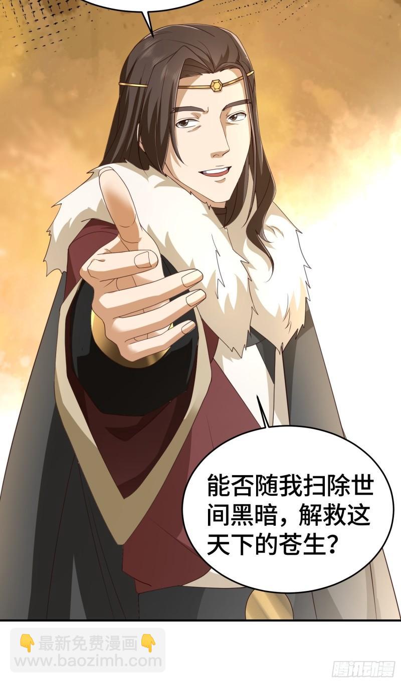 🍵被迫成为反派赘婿 改头换面 第25页