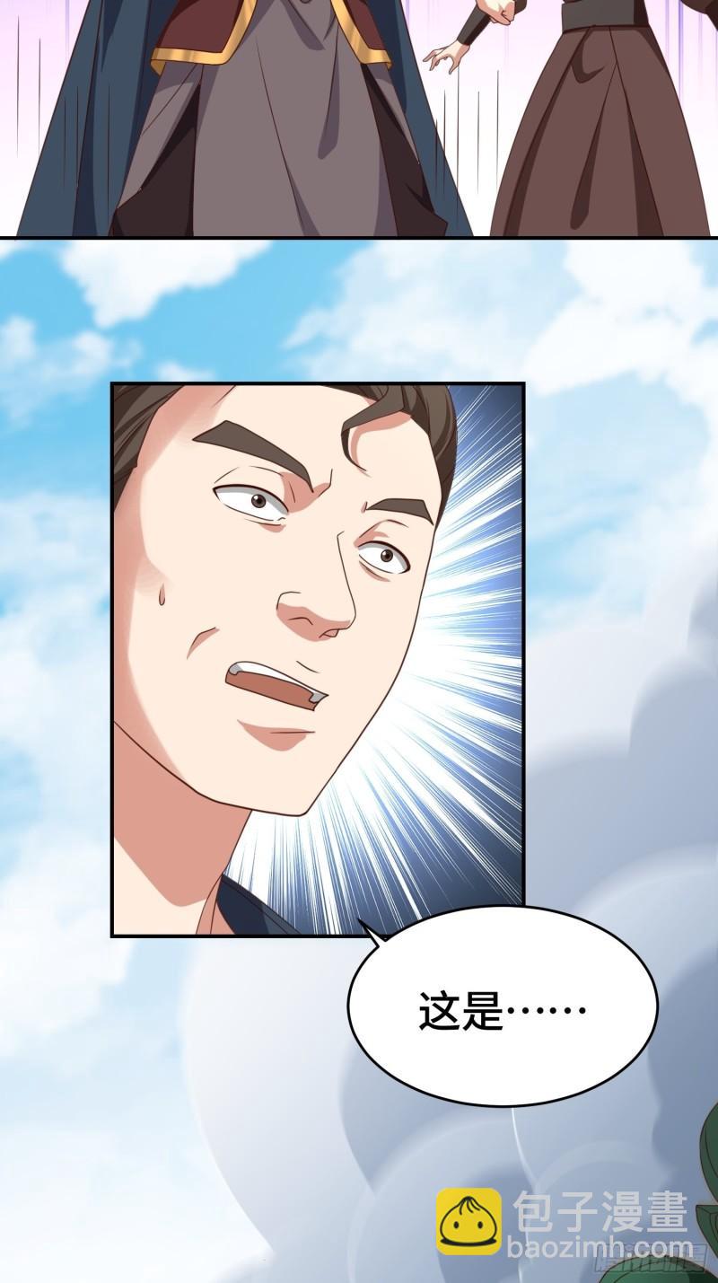 🍵被迫成为反派赘婿 改头换面 第31页