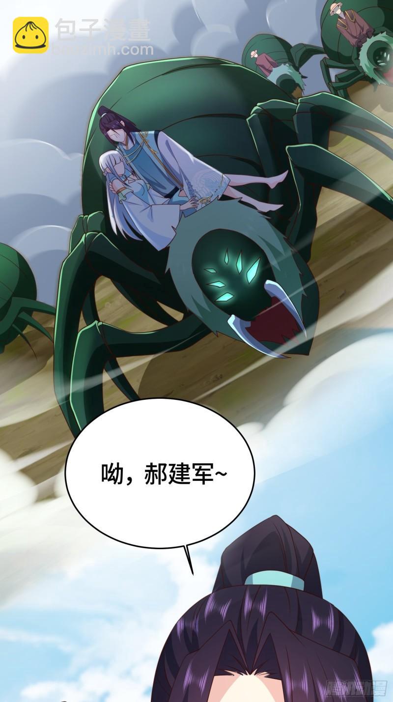 🍵被迫成为反派赘婿 改头换面 第32页