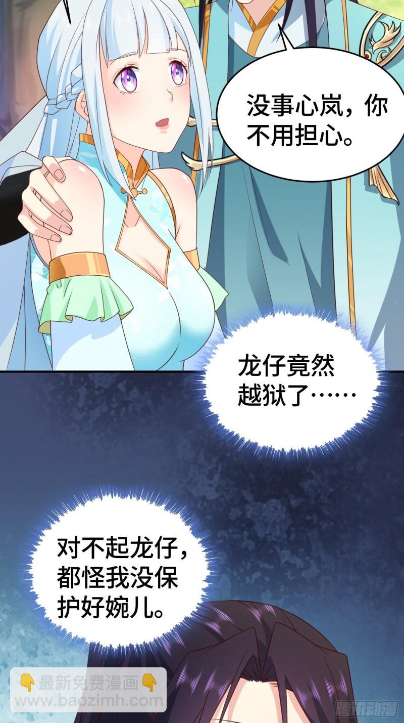 🍵被迫成为反派赘婿 改头换面 第4页