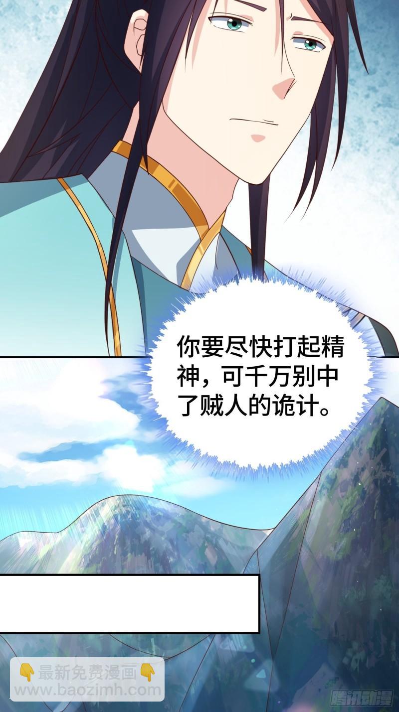 🍵被迫成为反派赘婿 改头换面 第5页