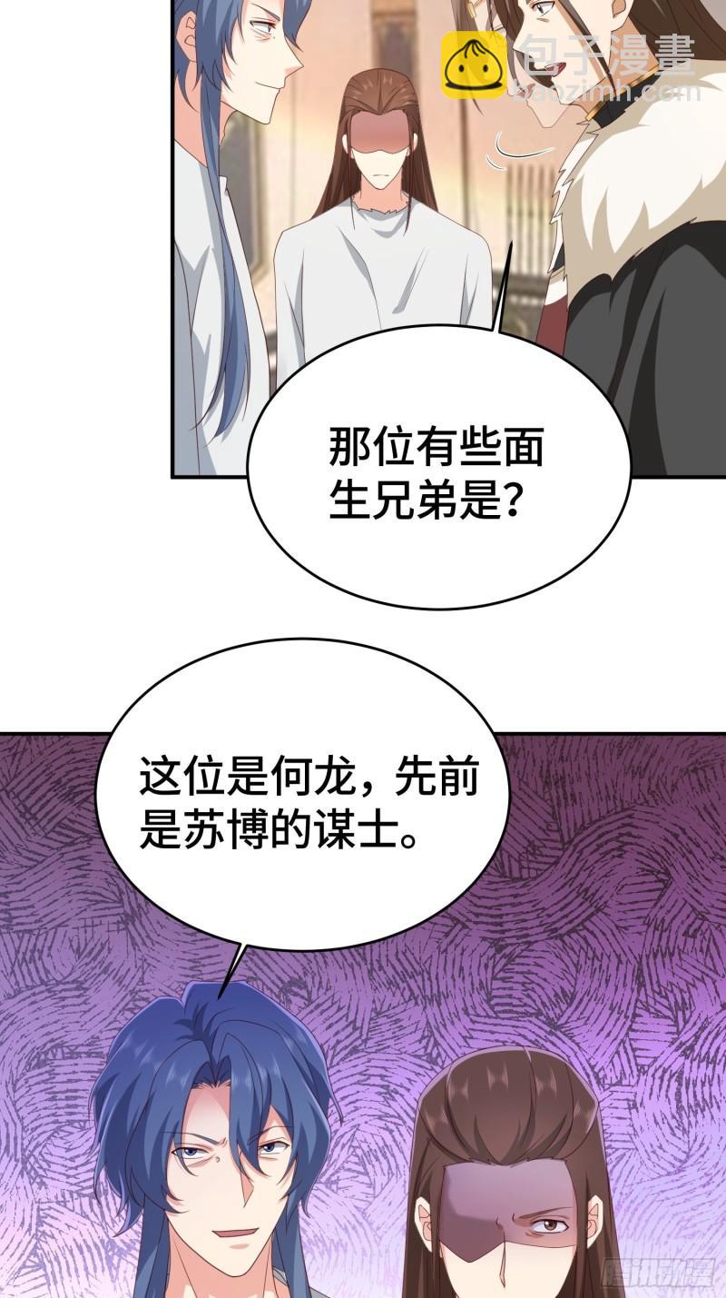 🍵被迫成为反派赘婿 改头换面 第9页