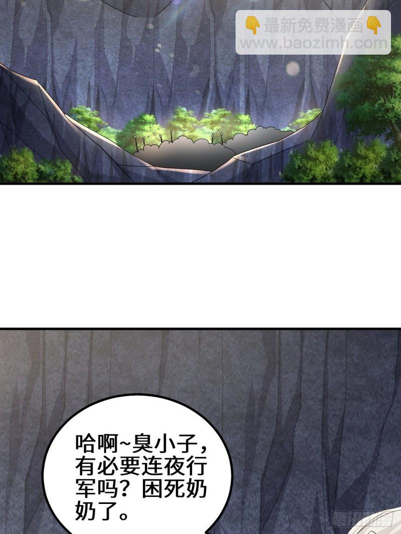 🍵被迫成为反派赘婿 三千对三万 第10页