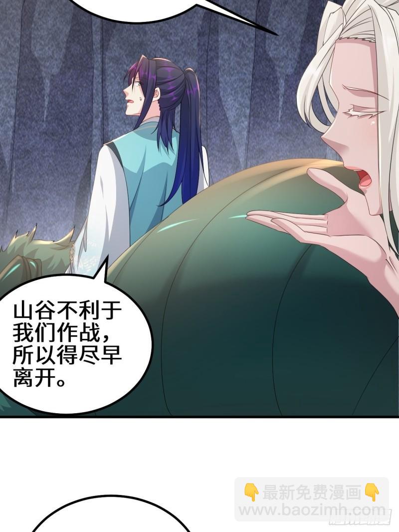 🍵被迫成为反派赘婿 三千对三万 第11页
