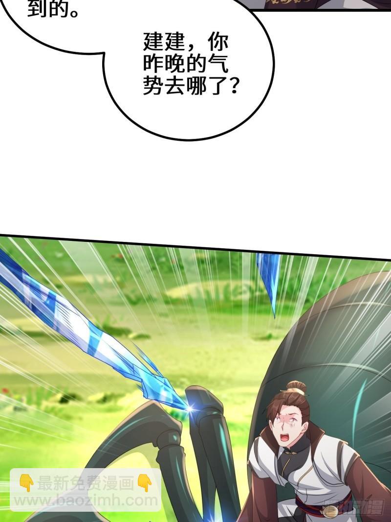 🍵被迫成为反派赘婿 三千对三万 第13页