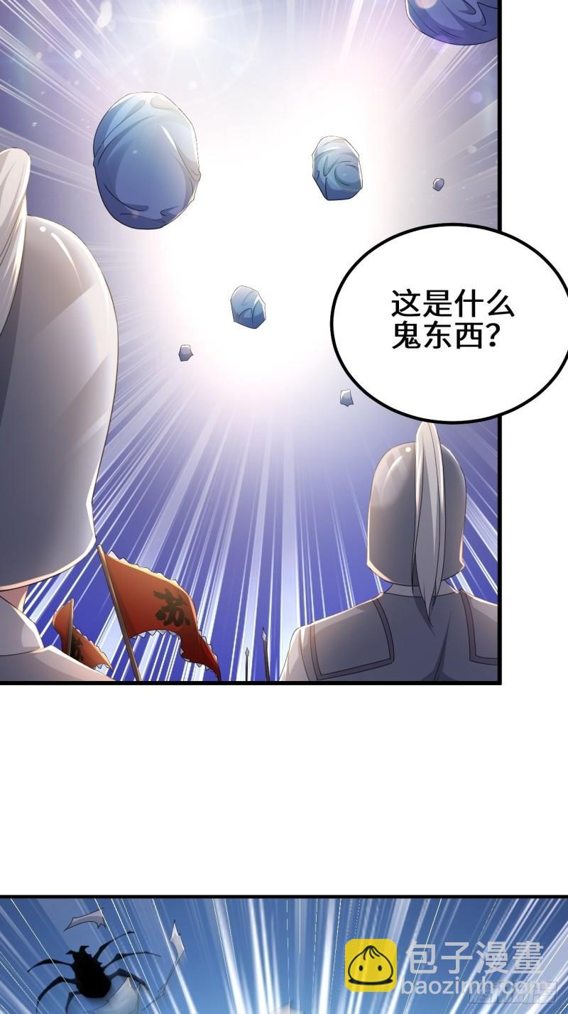 🍵被迫成为反派赘婿 三千对三万 第27页