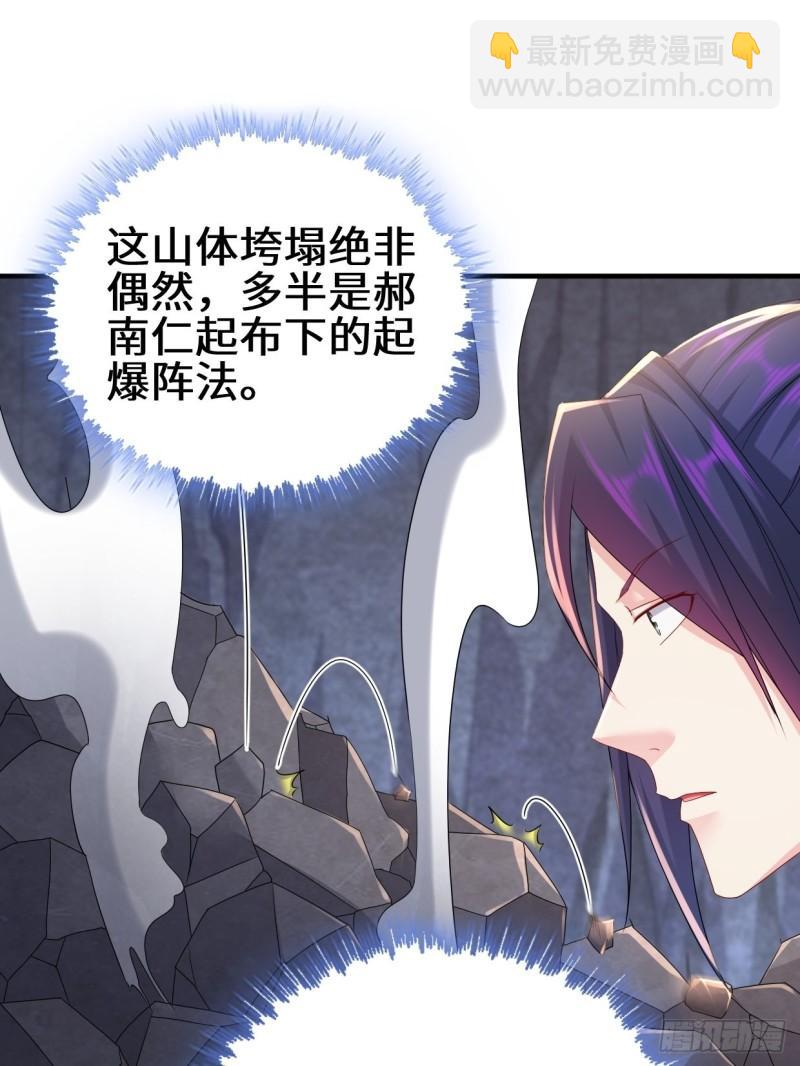 🍵被迫成为反派赘婿 三千对三万 第3页