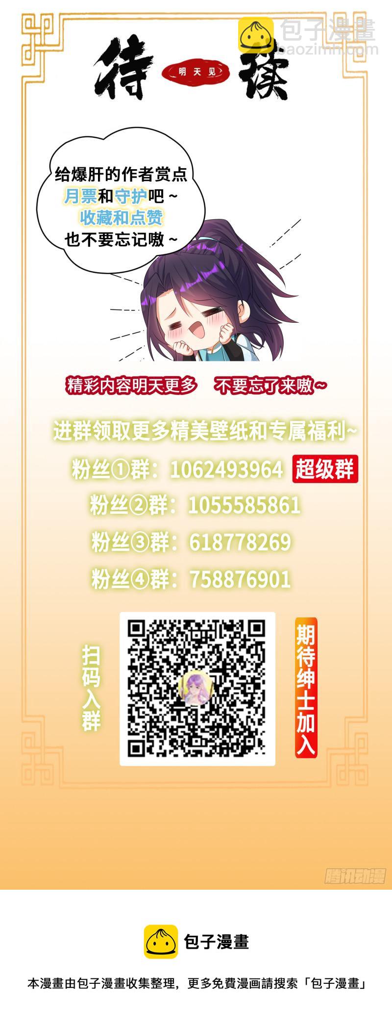🍵被迫成为反派赘婿 三千对三万 第32页