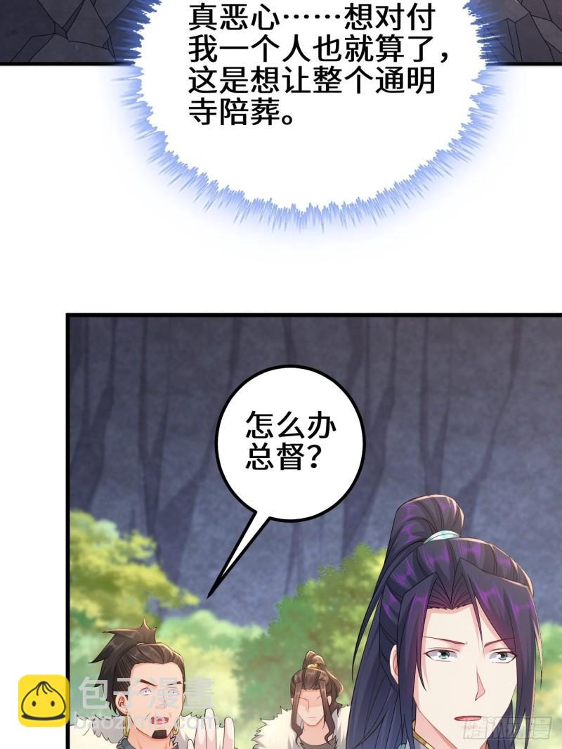 🍵被迫成为反派赘婿 三千对三万 第4页