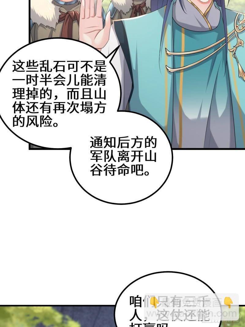 🍵被迫成为反派赘婿 三千对三万 第5页
