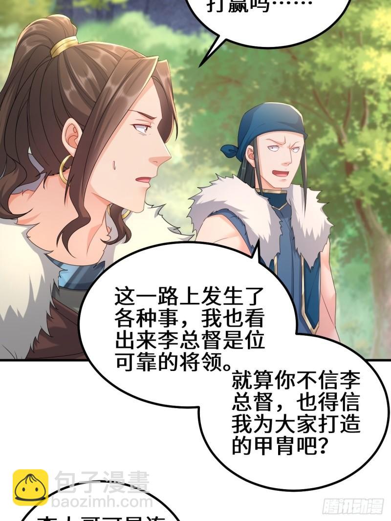 🍵被迫成为反派赘婿 三千对三万 第6页