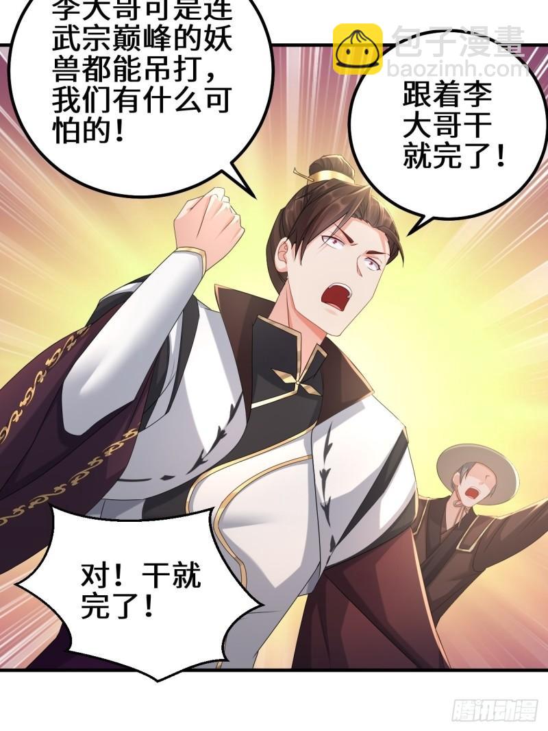 🍵被迫成为反派赘婿 三千对三万 第7页