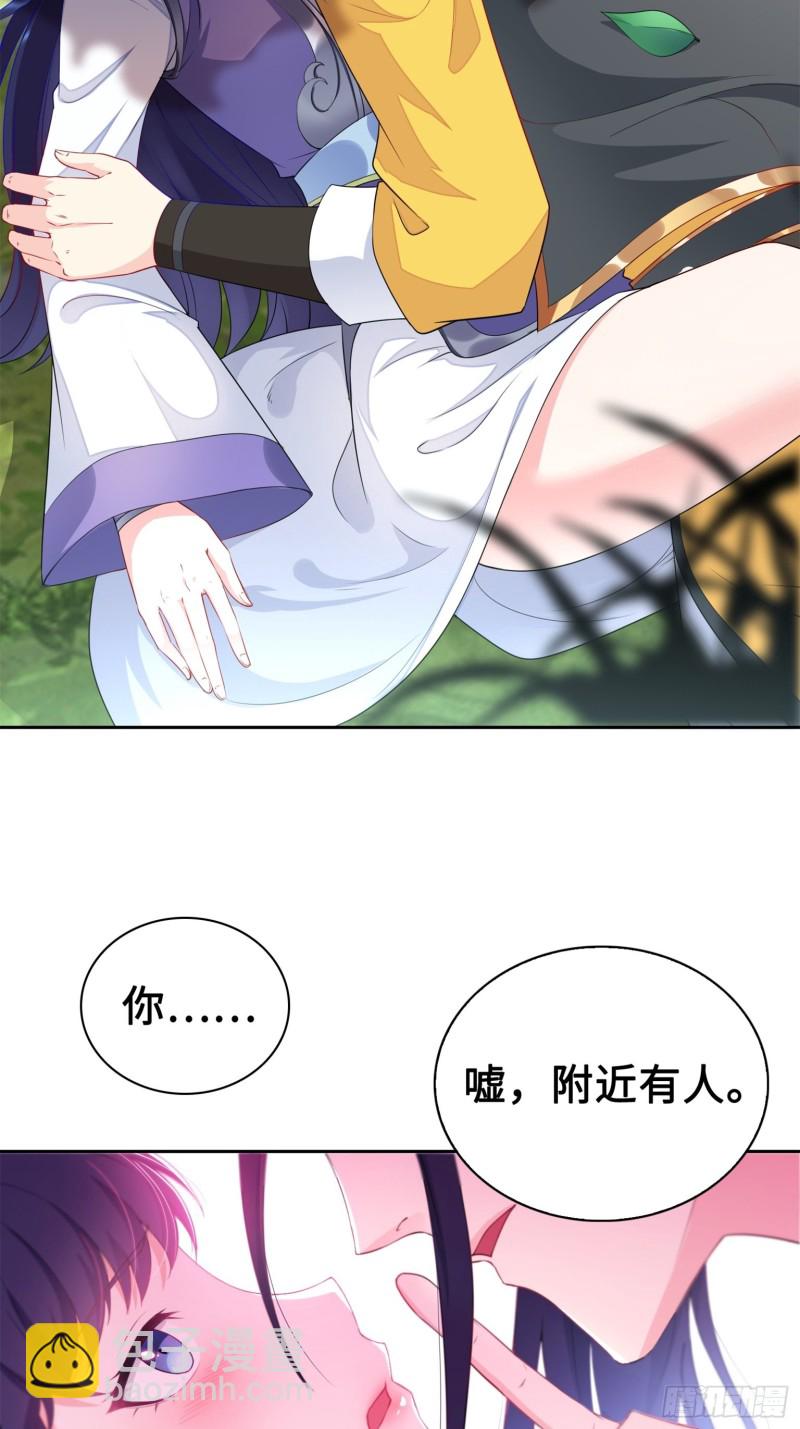 🍵被迫成为反派赘婿 桃花开到巫毒教 第10页