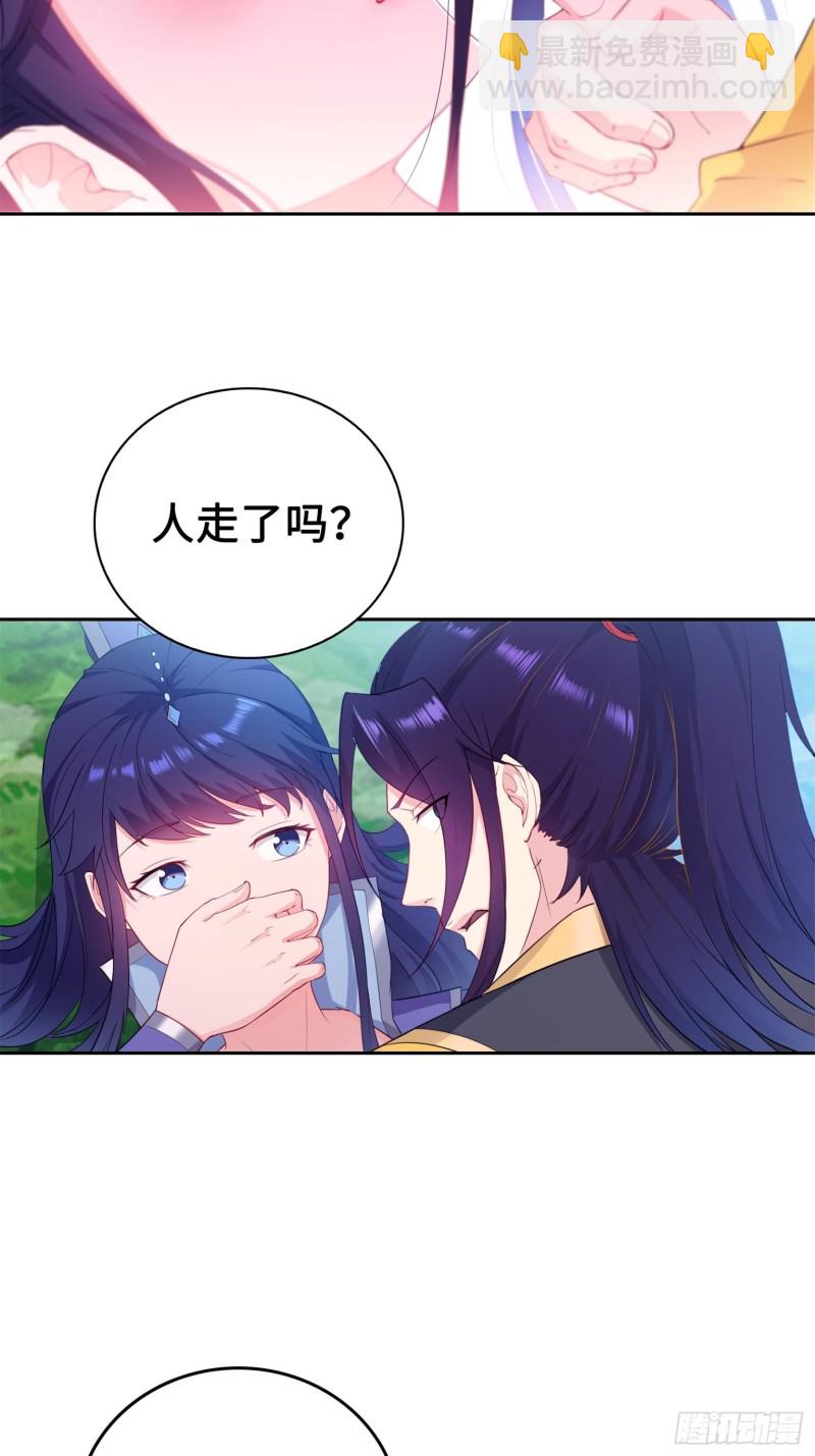 🍵被迫成为反派赘婿 桃花开到巫毒教 第11页