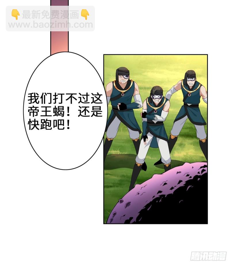 🍵被迫成为反派赘婿 桃花开到巫毒教 第22页