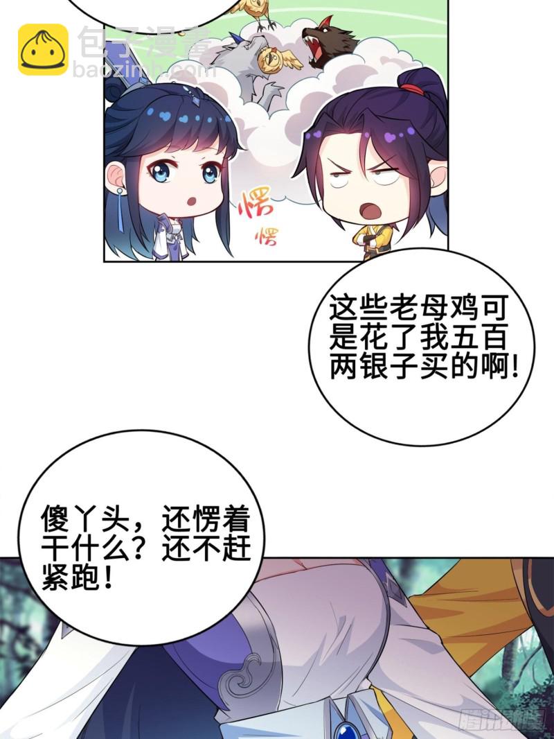 🍵被迫成为反派赘婿 桃花开到巫毒教 第6页