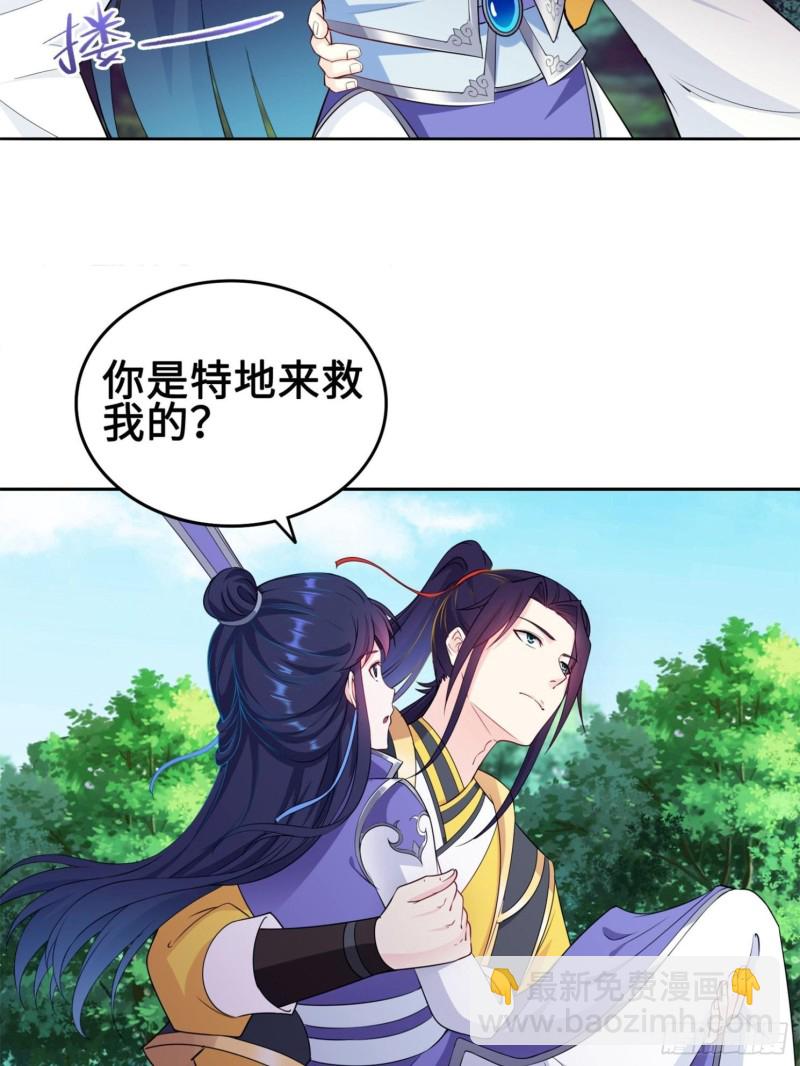 🍵被迫成为反派赘婿 桃花开到巫毒教 第7页