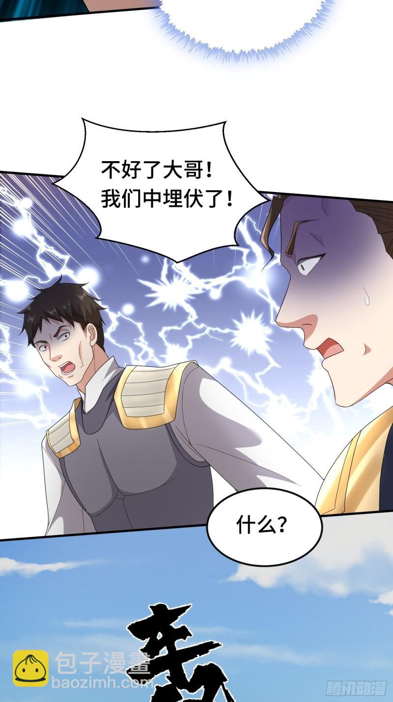 🍵被迫成为反派赘婿 叶狂和叶枫 第11页