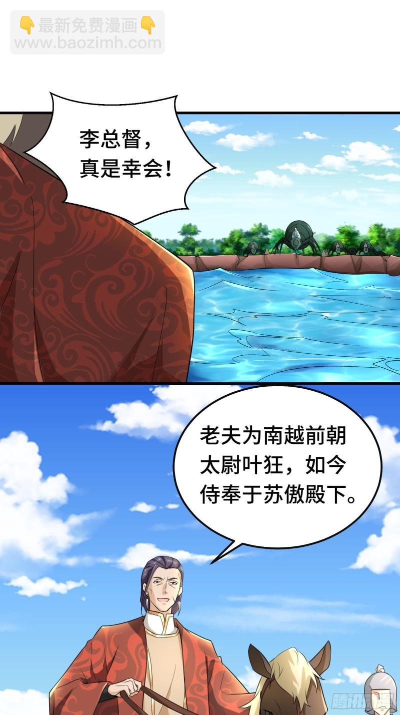 🍵被迫成为反派赘婿 叶狂和叶枫 第15页