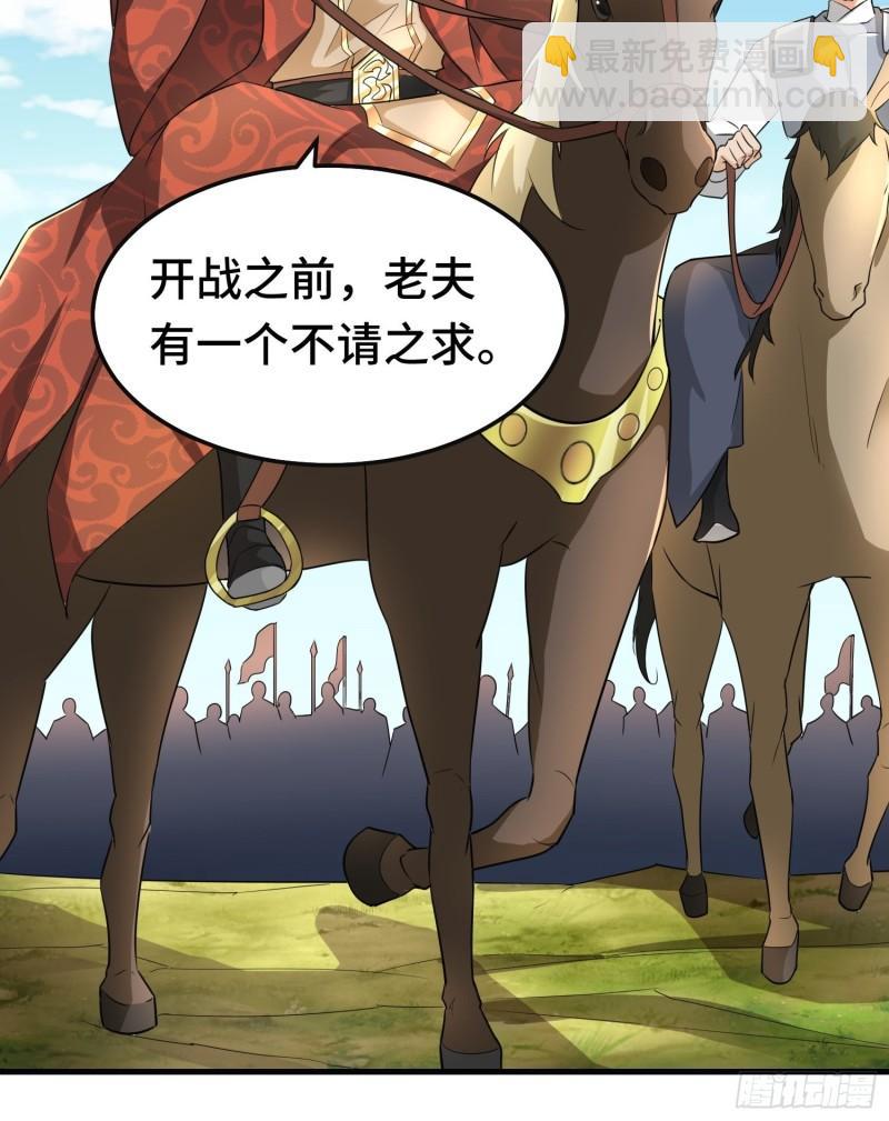 🍵被迫成为反派赘婿 叶狂和叶枫 第16页