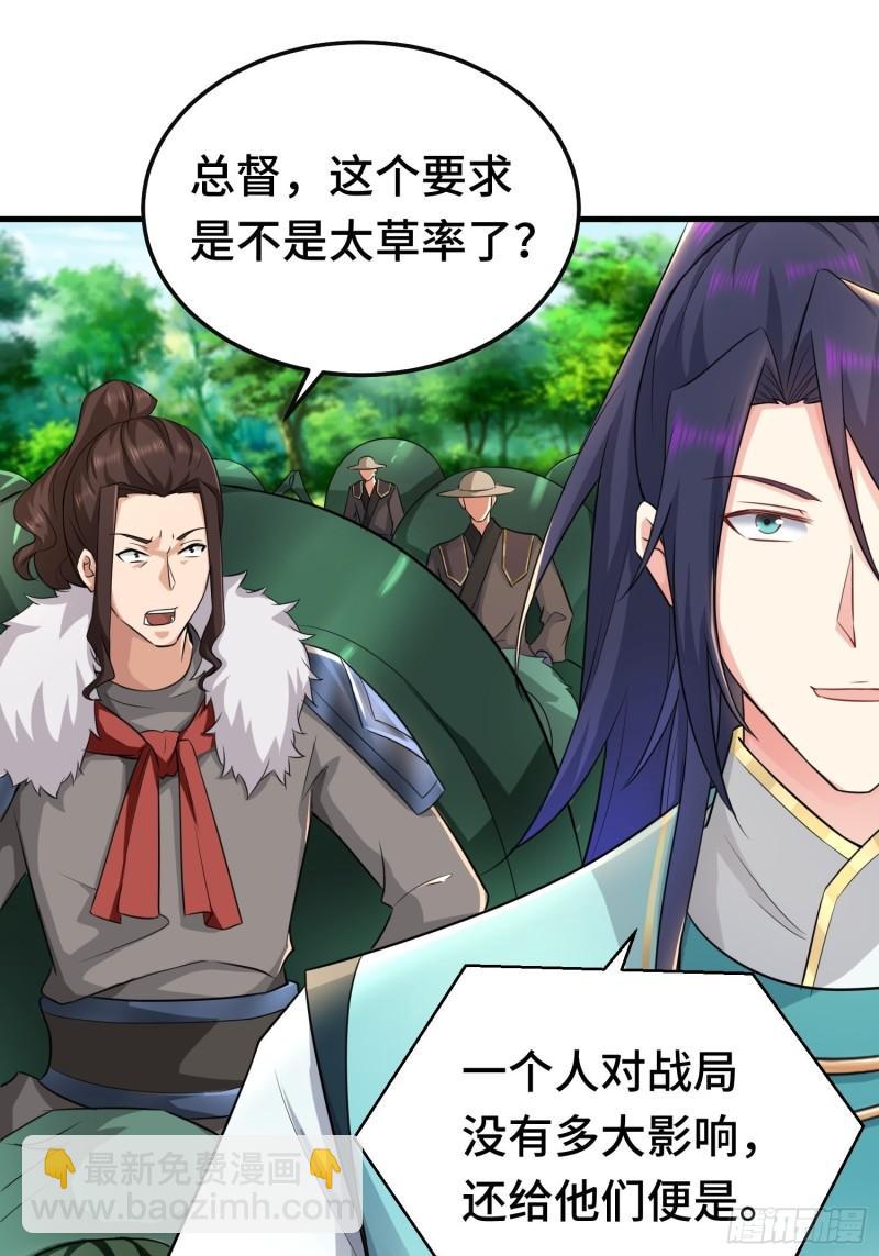 🍵被迫成为反派赘婿 叶狂和叶枫 第21页