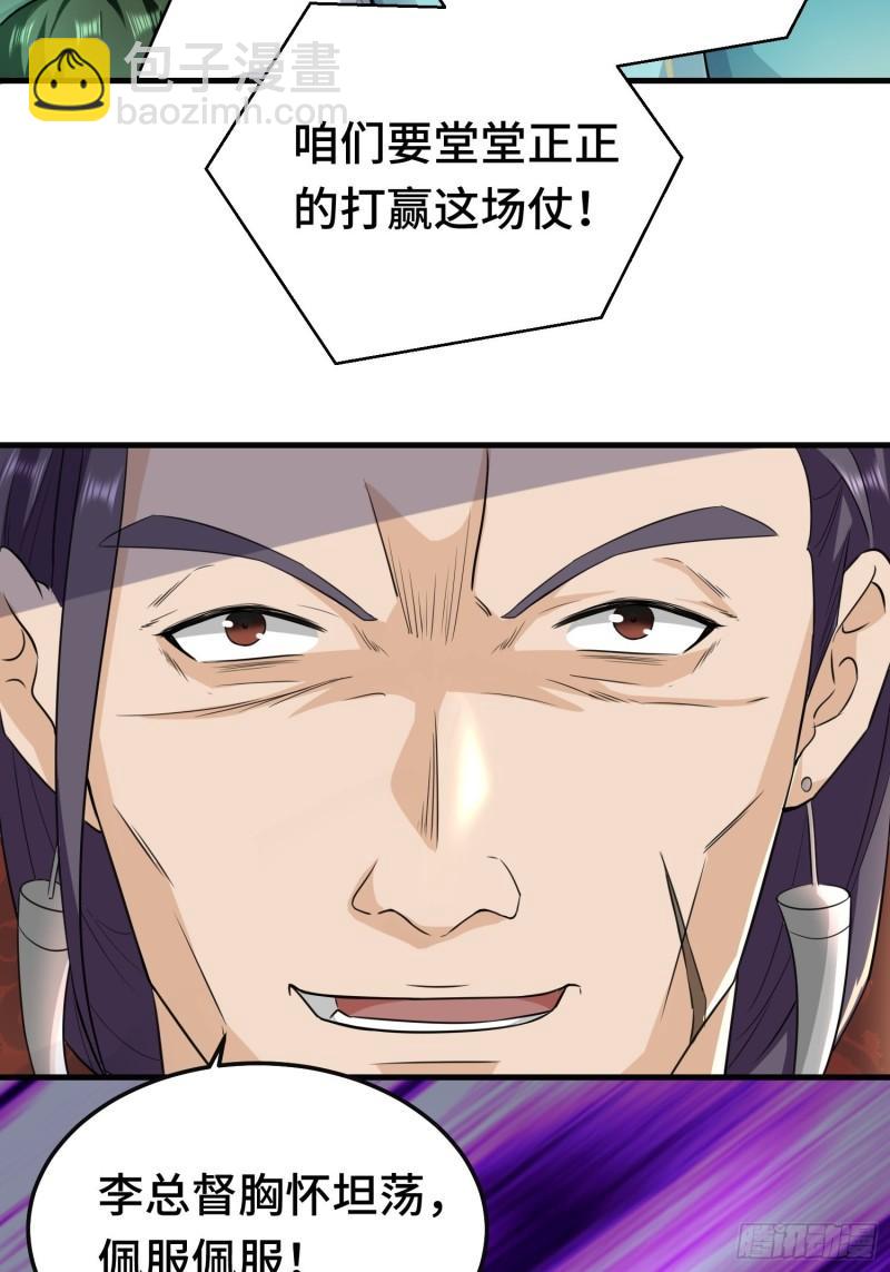🍵被迫成为反派赘婿 叶狂和叶枫 第22页