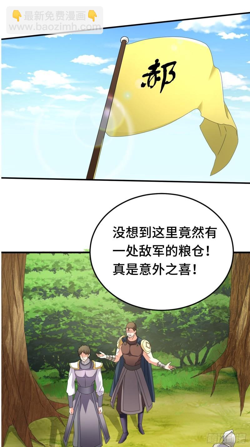 🍵被迫成为反派赘婿 叶狂和叶枫 第6页