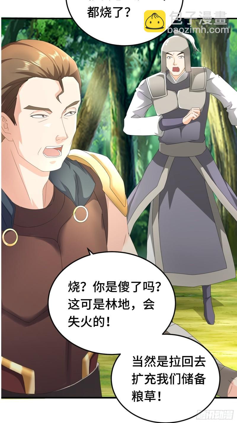 🍵被迫成为反派赘婿 叶狂和叶枫 第8页