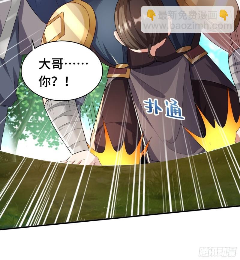 🍵被迫成为反派赘婿 战局已定 第10页