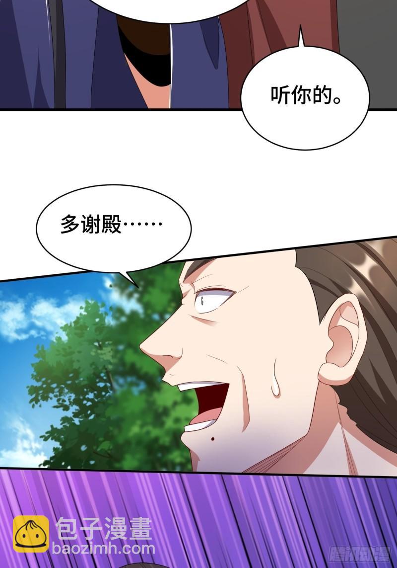 🍵被迫成为反派赘婿 战局已定 第12页
