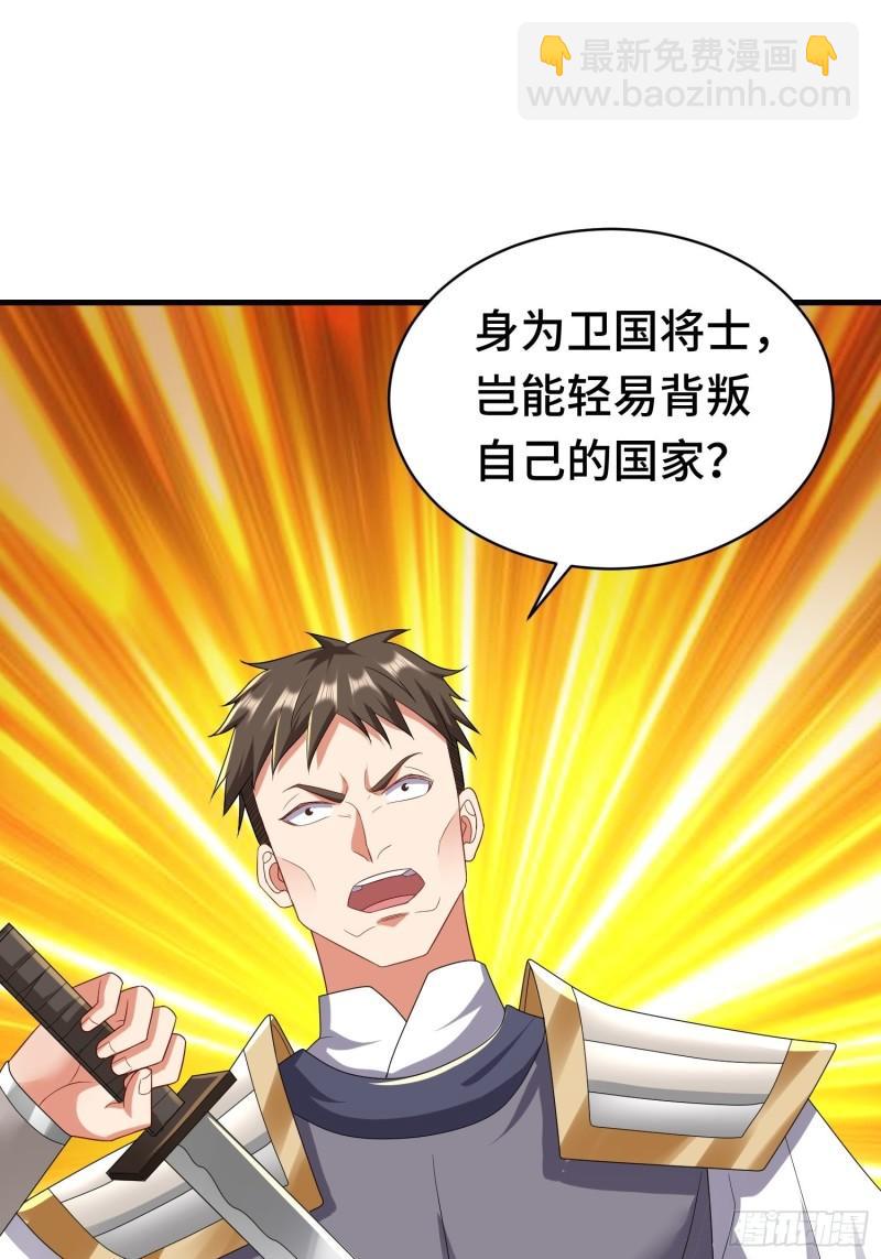 🍵被迫成为反派赘婿 战局已定 第17页