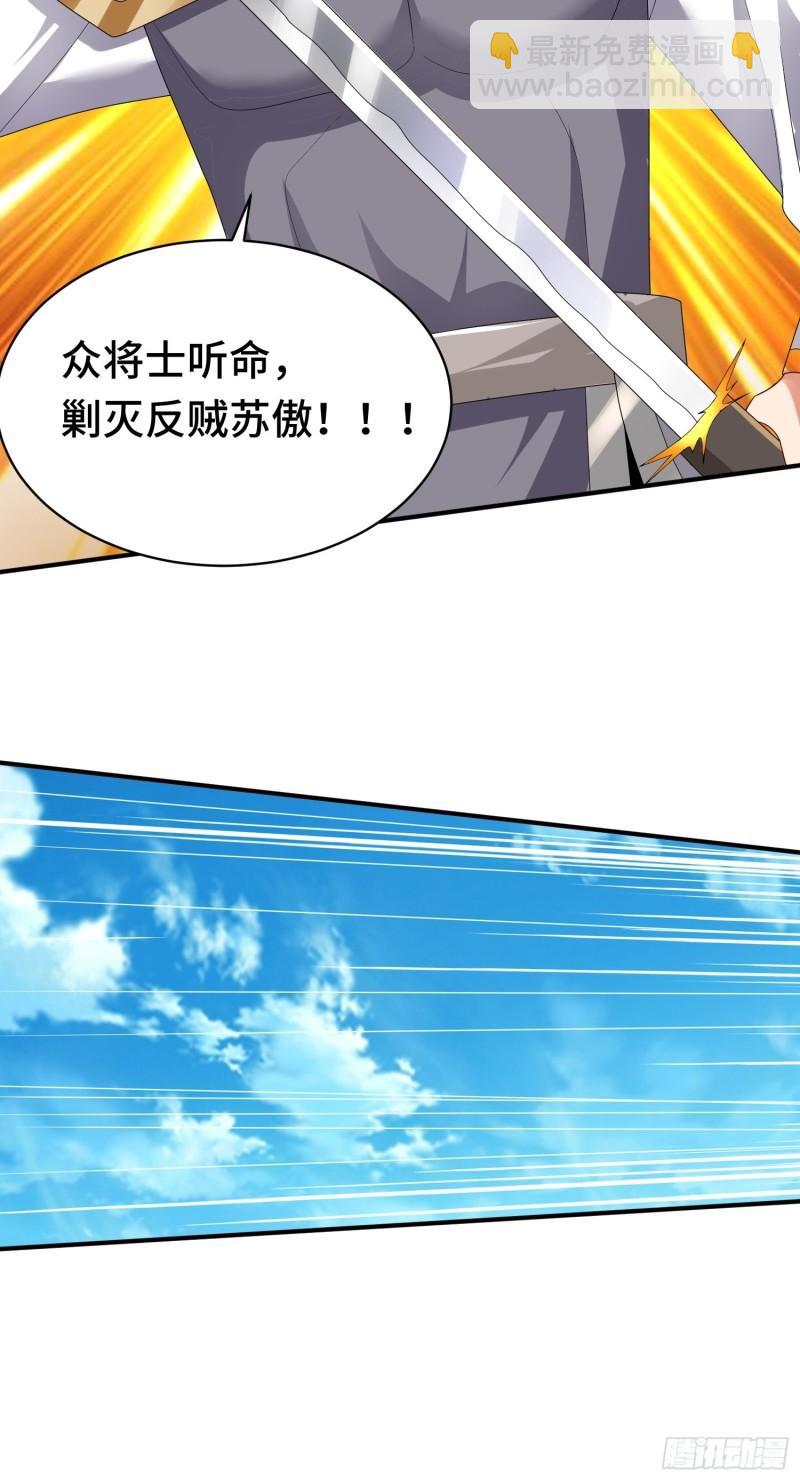🍵被迫成为反派赘婿 战局已定 第18页