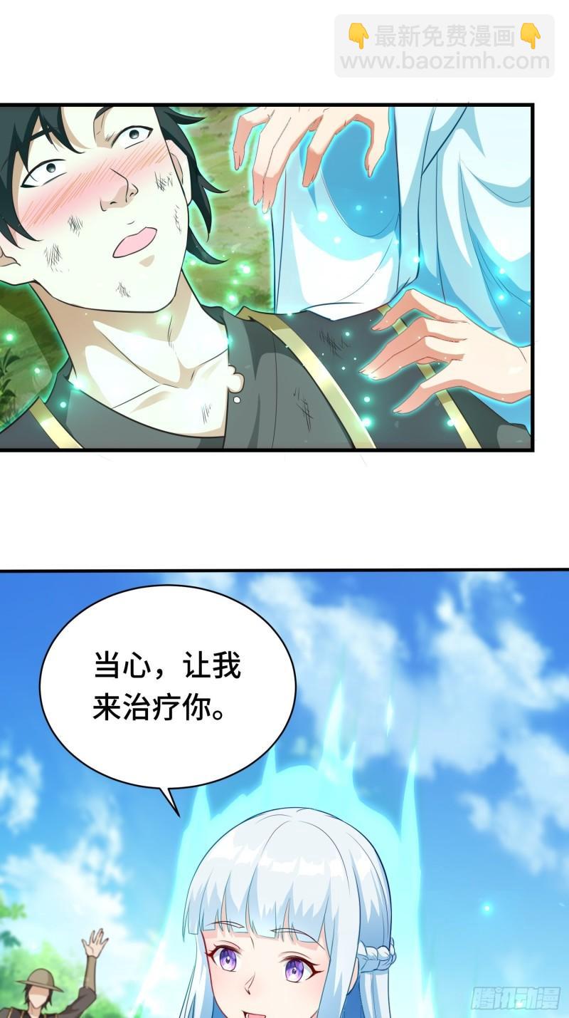 🍵被迫成为反派赘婿 战局已定 第22页