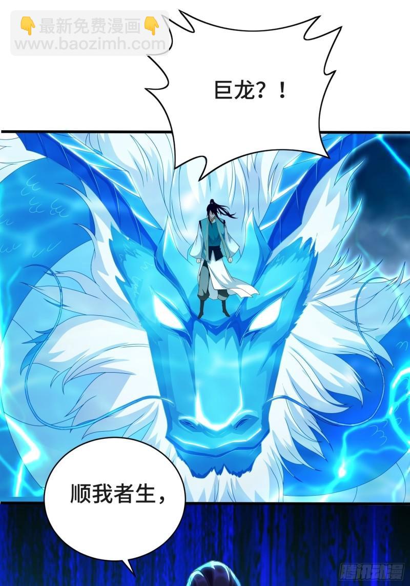 🍵被迫成为反派赘婿 战局已定 第29页