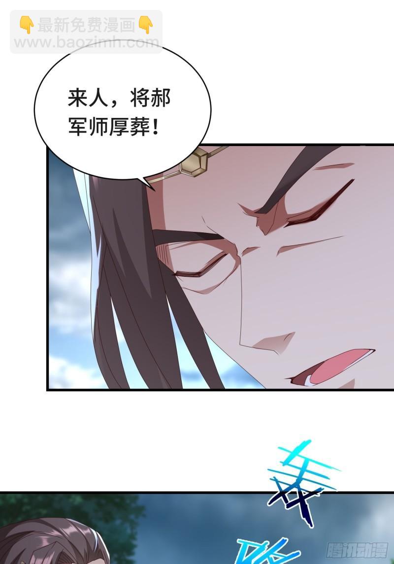 🍵被迫成为反派赘婿 战局已定 第33页