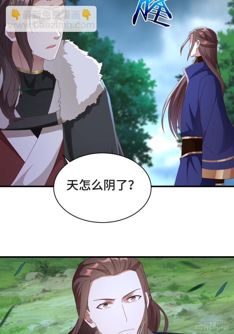 🍵被迫成为反派赘婿 战局已定 第34页