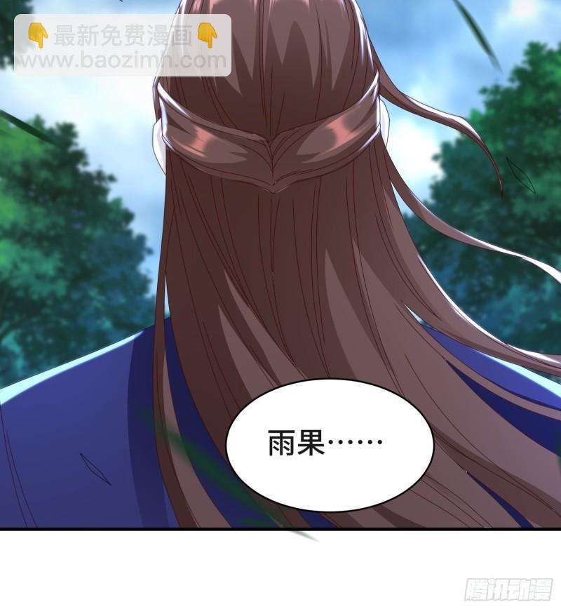 🍵被迫成为反派赘婿 战局已定 第36页