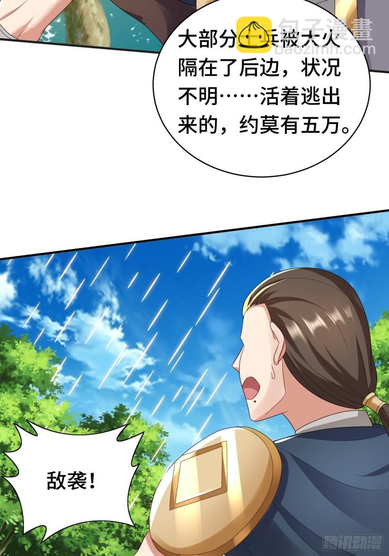 🍵被迫成为反派赘婿 战局已定 第5页