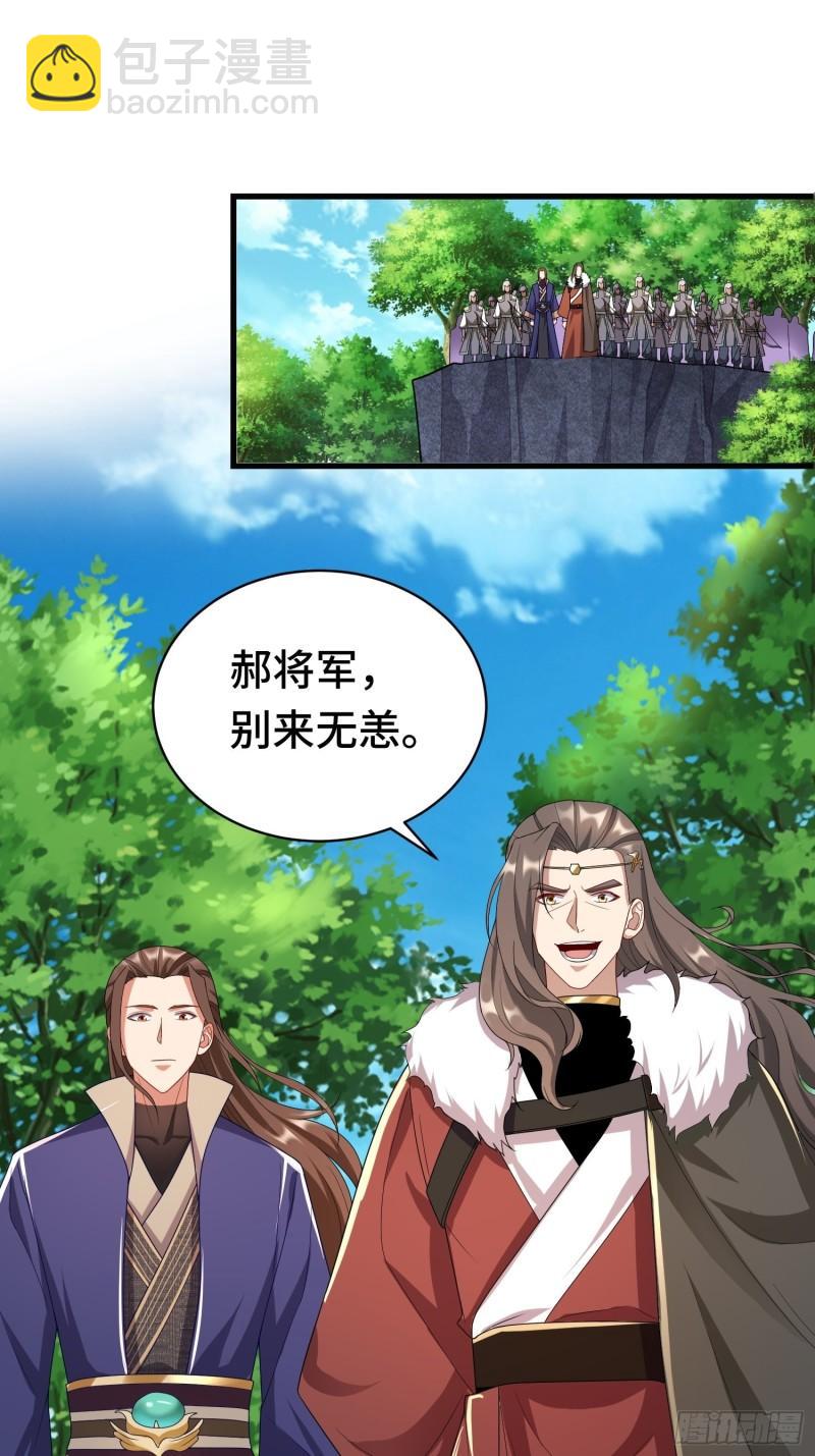 🍵被迫成为反派赘婿 战局已定 第7页
